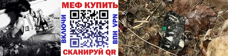 Купить где  Осинники  МЕФ мука 