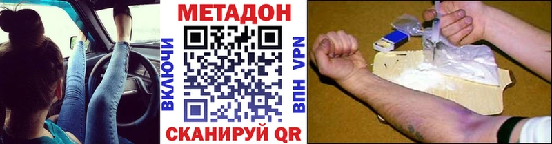 Купить  Осинники  Метадон methadone 